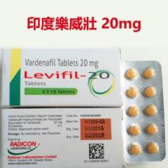 印度樂威壯/艾力達Levifil 20mg 10...